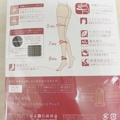 新品未使用　Atsugi ストッキング M-L 3足入りの画像