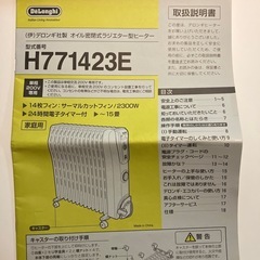 デロンギ　200Ｖ専用オイルヒーターの画像