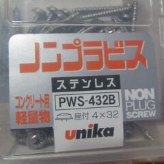 💗コンクリートビス＋ドリル💗ノンプラビス座付き４×３２　超硬付きドリル（六角軸シャンク）の画像