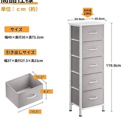 【新品未使用】5段　チェスト、タンスの画像