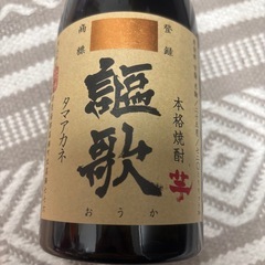 未開封　謳歌　芋焼酎　720mlの画像