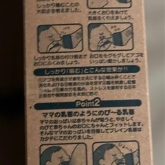 Bétta 80ml PPSU 哺乳瓶　お手入れ品付きの画像