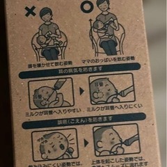 Bétta 80ml PPSU 哺乳瓶　お手入れ品付きの画像