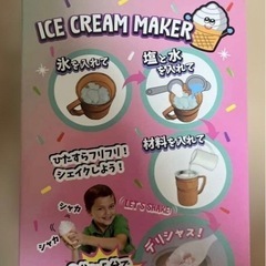 アイスクリームメーカー　の画像