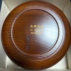 十石塗　銘木手工芸品　菓子器の画像