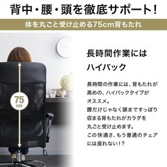 【受付終了】オフィスチェアの画像