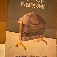 【ベビーベッド】１週間しか使っていません^ - ^の画像