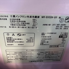 美品！三菱520L冷蔵庫お譲りしますの画像