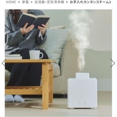 【新品】DISHISHA　加湿器の画像