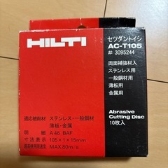 HILTI切断砥石の画像