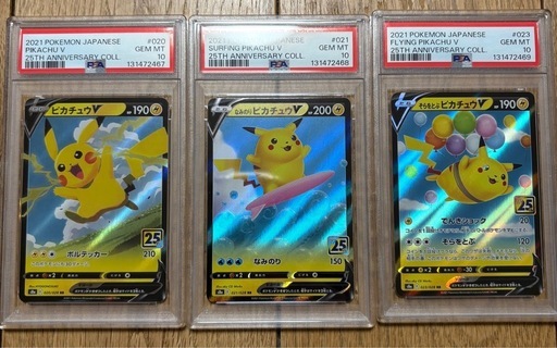 ポケモンカード  ピカチュウ psa10