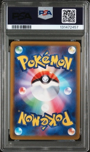 ピカチュウ psa10