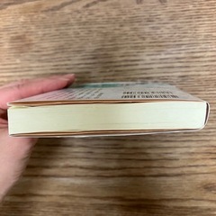 三浦しをん　あの家に暮らす四人の女の画像