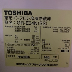 TOSHIBA 3ドアノンフロン冷凍冷蔵庫GR-E34N 340L  2012年の画像