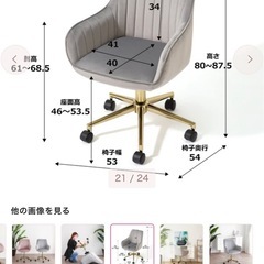 FrancFranc フランフラン　エルドラド デスクチェア の画像