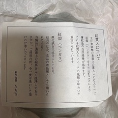 たち吉　器［お取引予定］の画像