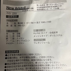 ワークチェアの画像