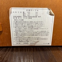 折りたたみ座卓（幅120cm）の画像