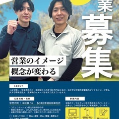 ★通信回線営業★月給30万円保証★月給100万円以上可能です★の画像