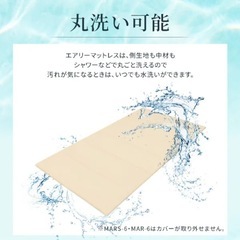 アイリスオーヤマ_エアリープラス_Airy APMH-S_シングルの画像