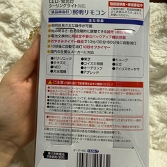 エルパ (ELPA) 照明リモコン (RC-C009)の画像