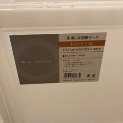 衣装ケース①の画像