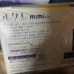 ボックスティシュ【決まりました‼️】の画像