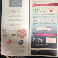 新品未使用 リキッドララ  上まぶた専用ジェルの画像