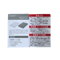 モバイルバッテリー 5000mAh HD4-MBTC5000 Type-C 対応の画像