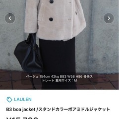 アウター Mサイズの画像