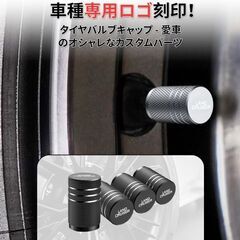未使用 社外品 ランクルーザー エアバルブキャップ レッド 4個セット 内蔵Oリング密封構造 LAND CRUISERの画像