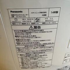 加湿セラミックファン
ヒーターの画像