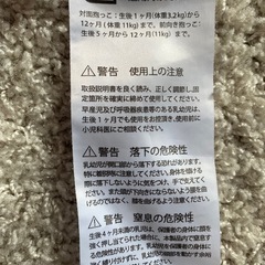 ベビービョルン抱っこ紐(1〜12ヶ月用)の画像