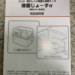 除菌じょーずの画像