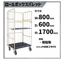 ロールボックス カゴ台車 MPR-1C 800W×600D×1700H (MPR-1本体+メッシュ中間棚2枚)の画像
