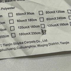 ヴィンテージ柄カーペット 160×230cmの画像