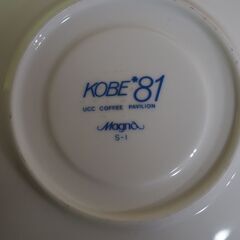 コーヒーカップ＆ソーサー　KOBE '81 UCC COFFEE PAVILIONの画像