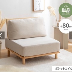 1人かけソファ【使用感ほぼなし】(早稲田駅）の画像