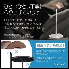 kantof（カントフ）ヘッドホンスタンド 天然木 ブラックウォールナット＋アルミニウム合金（シルバー）の画像