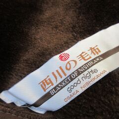 西川　NISHIKAWA最高肉厚毛布　シングル 　ブラウン系　高級ブランケットの画像