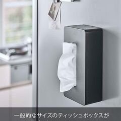 山崎実業（Yamazaki）マグネット ティッシュケース レギュラーサイズ ブラック タワー 5586の画像