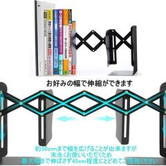 本立て ブックエンド 伸縮自在 金属製 スライド式 ブックスタンドの画像