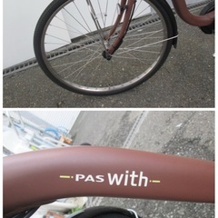 2025年モデルヤマハPas With電動自転車の画像