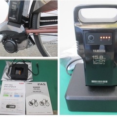 2025年モデルヤマハPas With電動自転車の画像