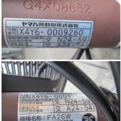 2025年モデルヤマハPas With電動自転車の画像