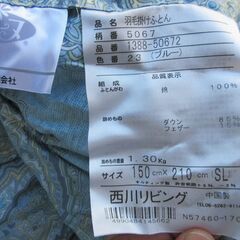 西川　NISHIKAWA 　最高級羽毛布団　ダウン　シングル ダウン85%  定価10万クラスの画像