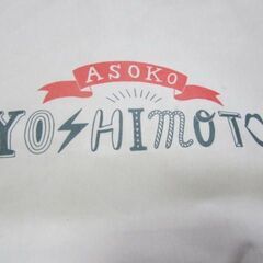 🍊お笑いの吉本興業の画像