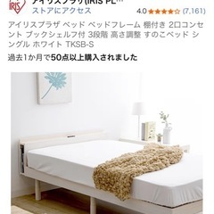 ベッド  お譲りいたしますの画像