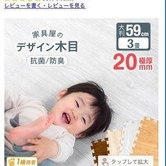 タンスのゲンさんのジョイントマットの画像