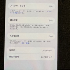 iPhone 16 Pro MAXの画像